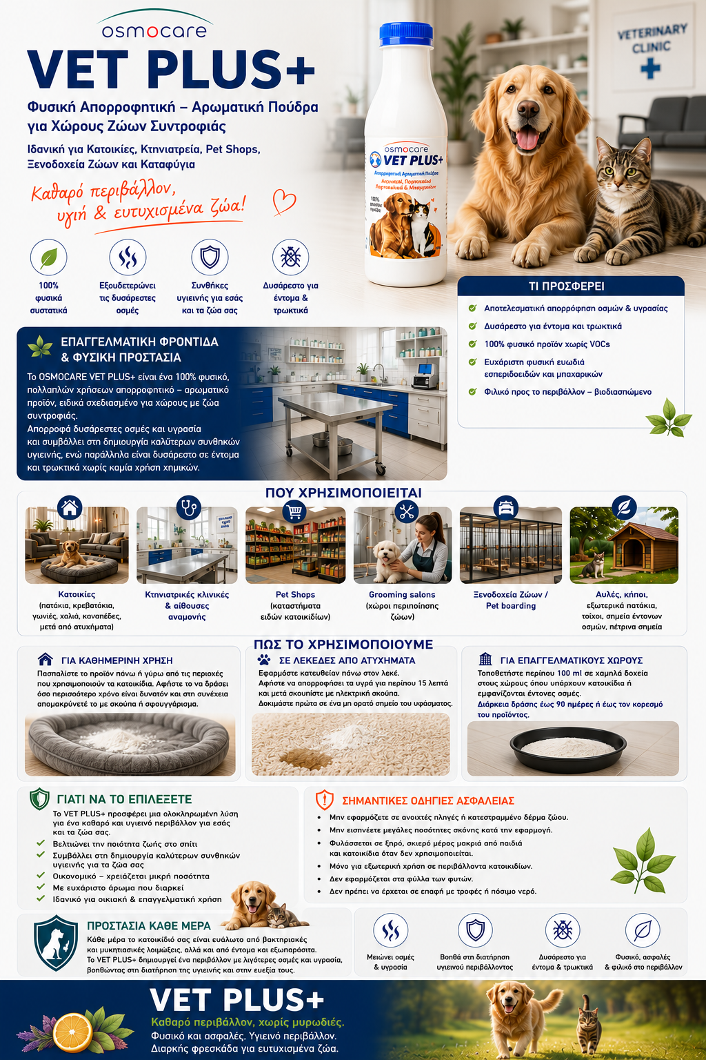 Vet Plus